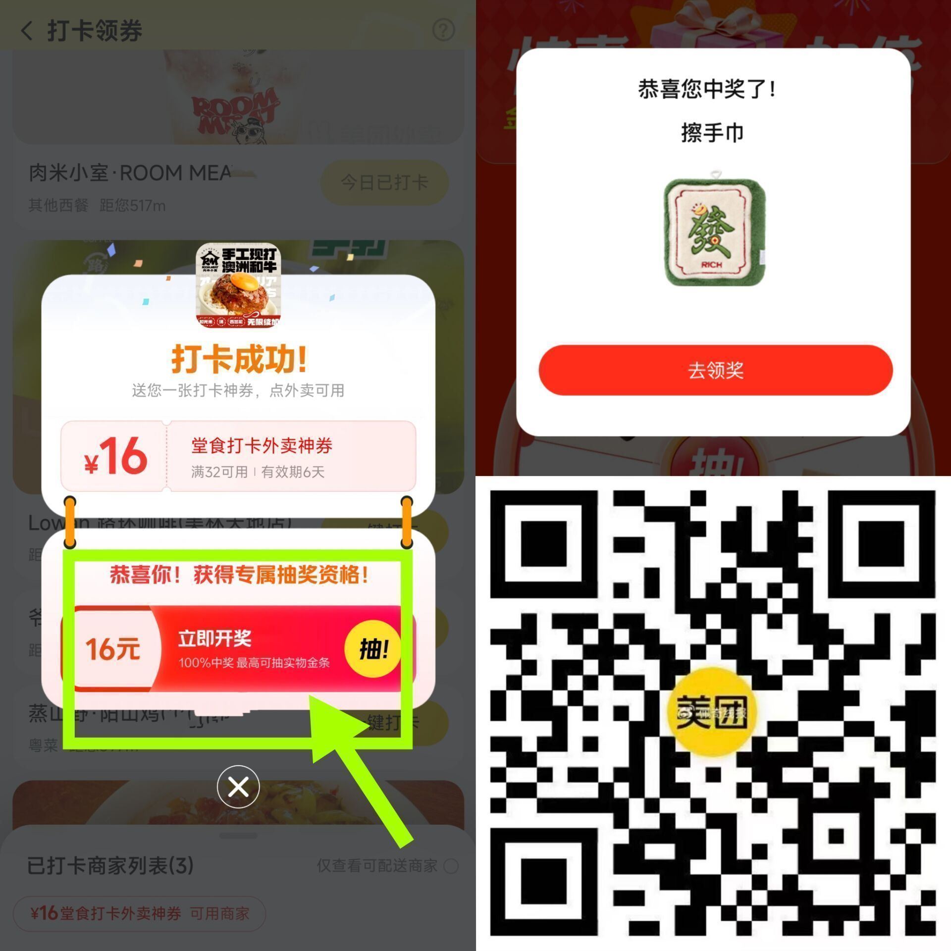 反馈笔记本 随手过下