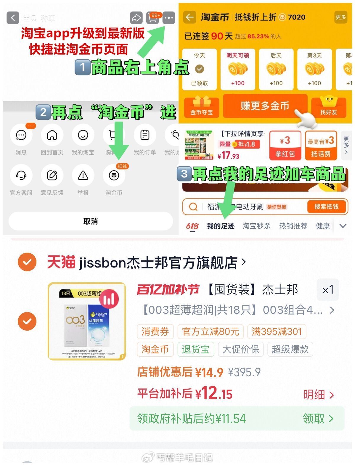 拍最后个选项 11.5‼