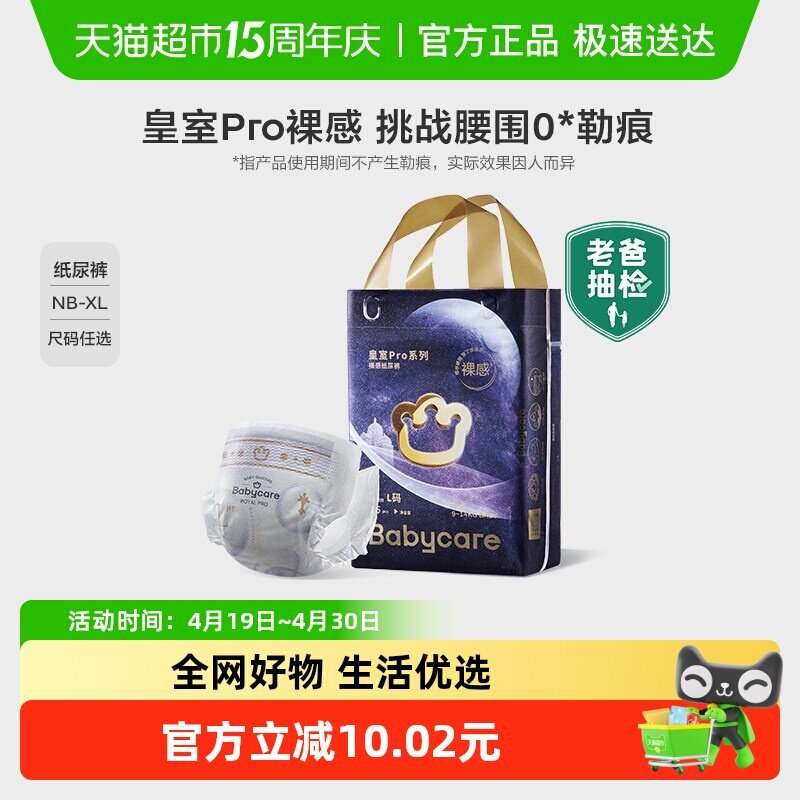 部分地区有立减11.9