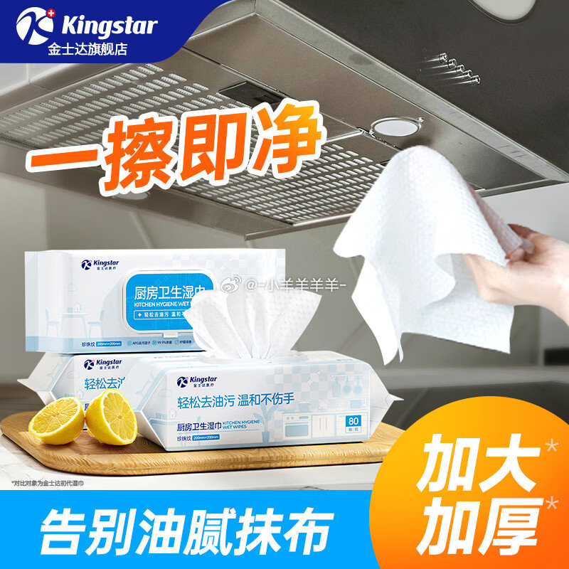 金士达日用合集