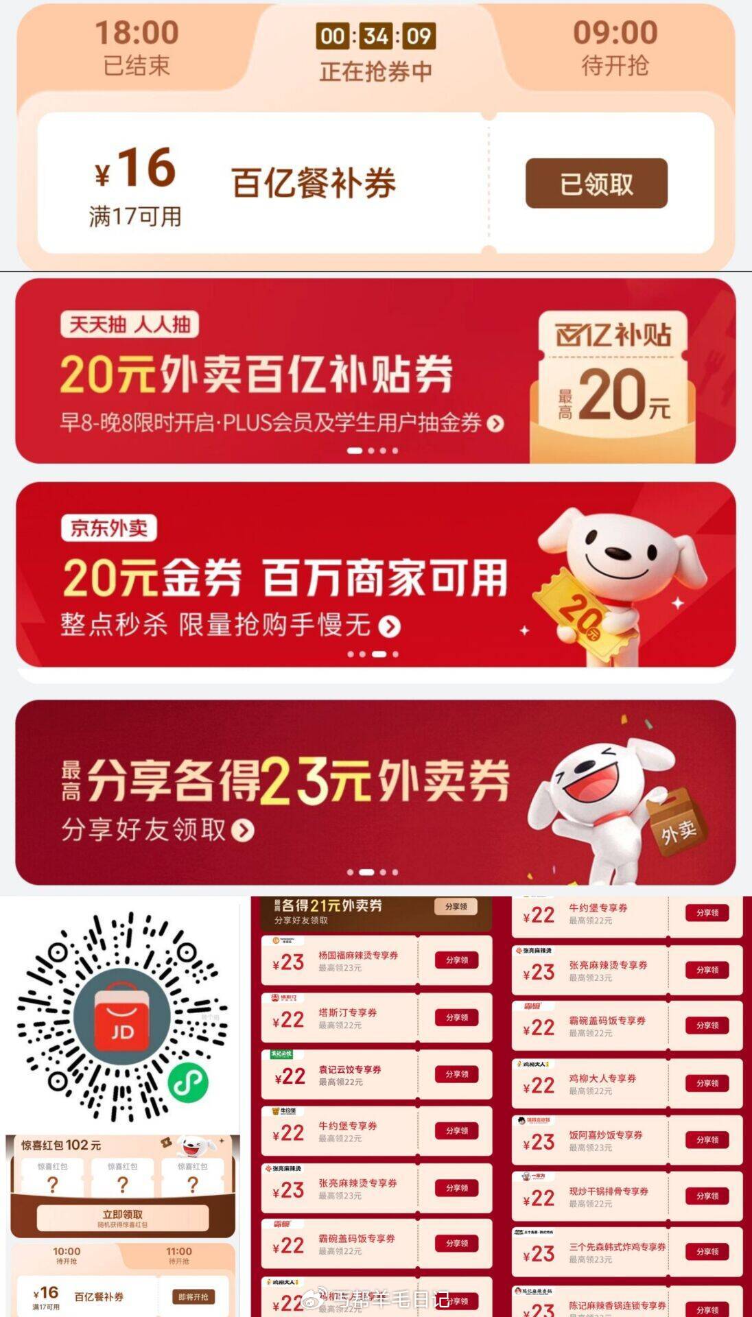 ❗️早上比较简单 3个地方都去