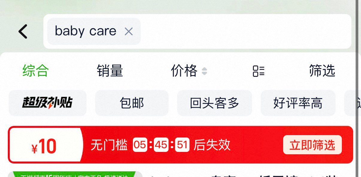 仅限超市补贴11.9yuan地区成立