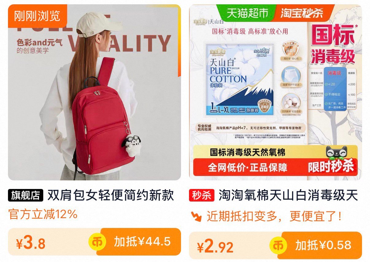 包包叠大额淘金币